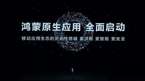 鸿蒙弃安卓，大厂急招开发者
