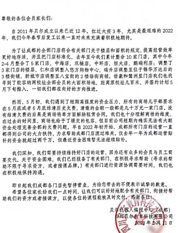 少儿编程爆雷，早学有必要吗？