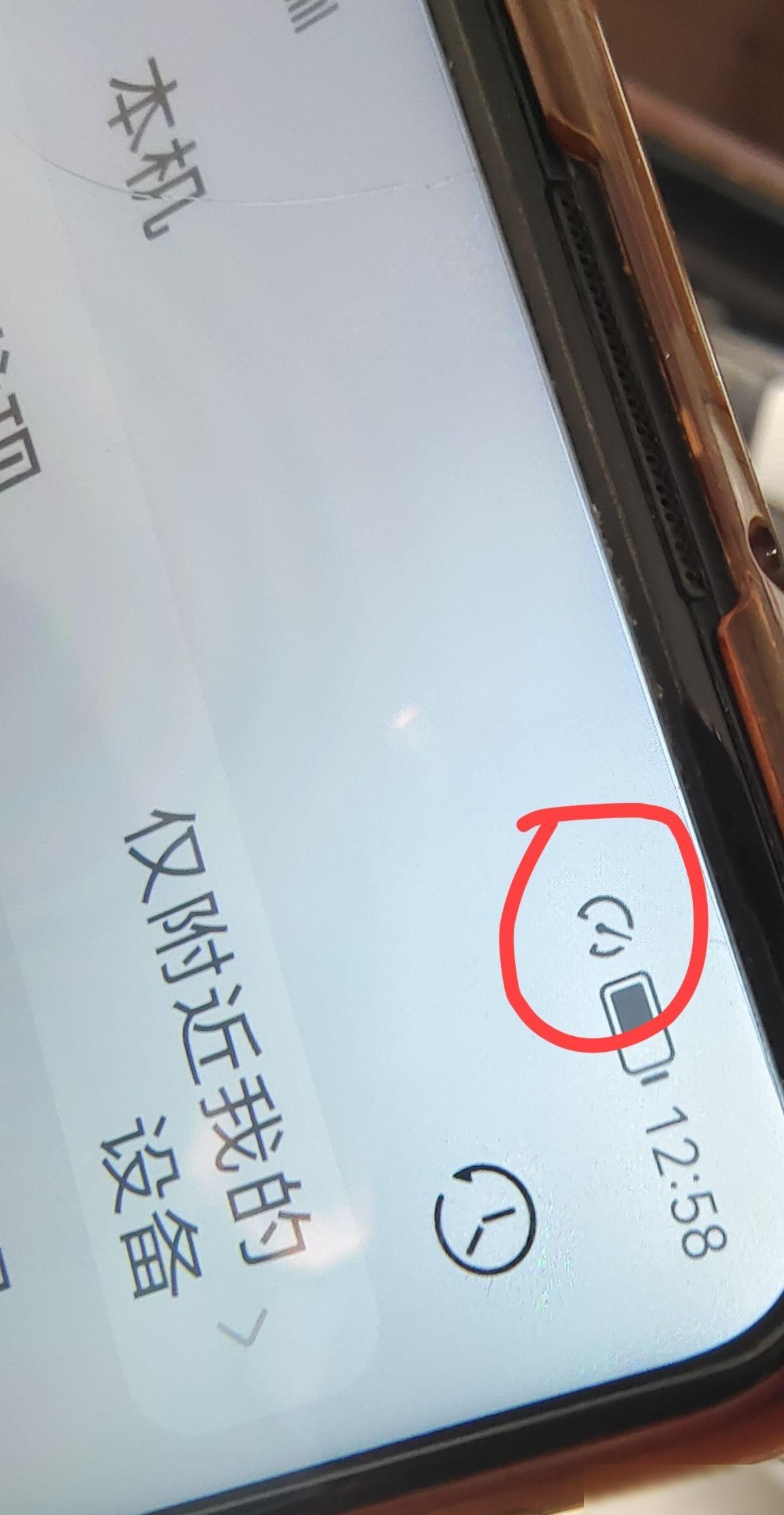 鸿蒙系统右上角图标含义