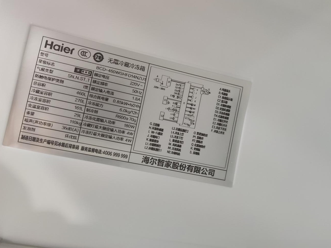 三款冰箱单双系统辨析