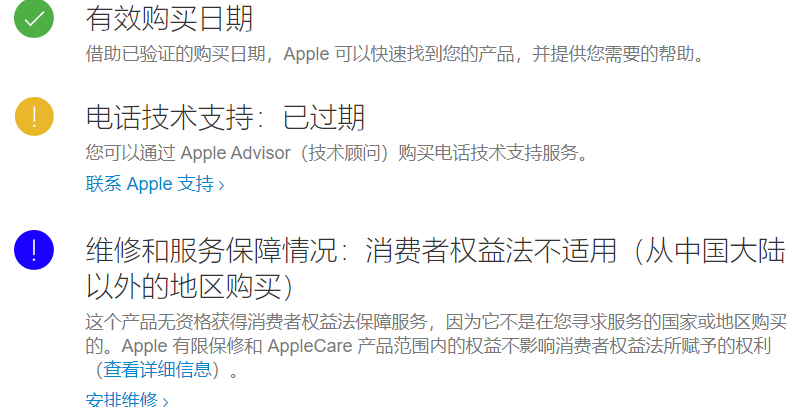 美版/港澳版iPad Pro保修吗