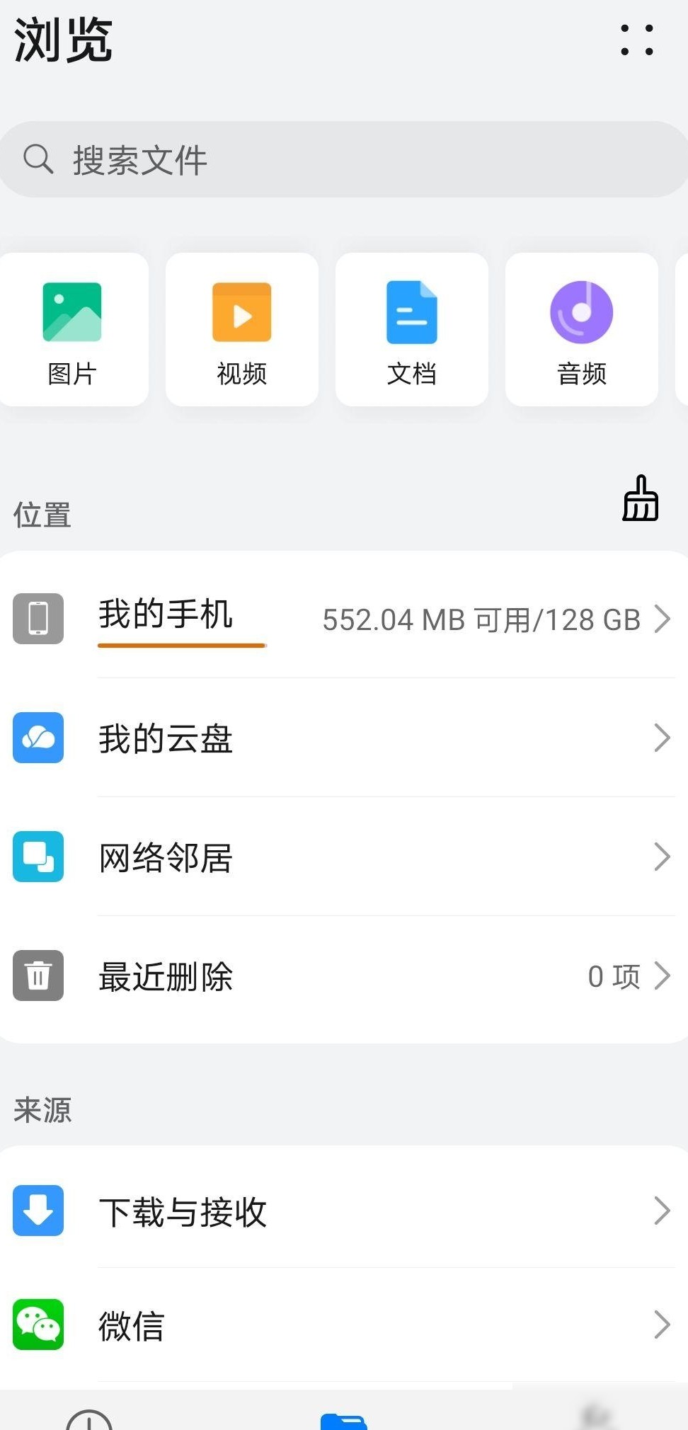 华为手机内存清理难题