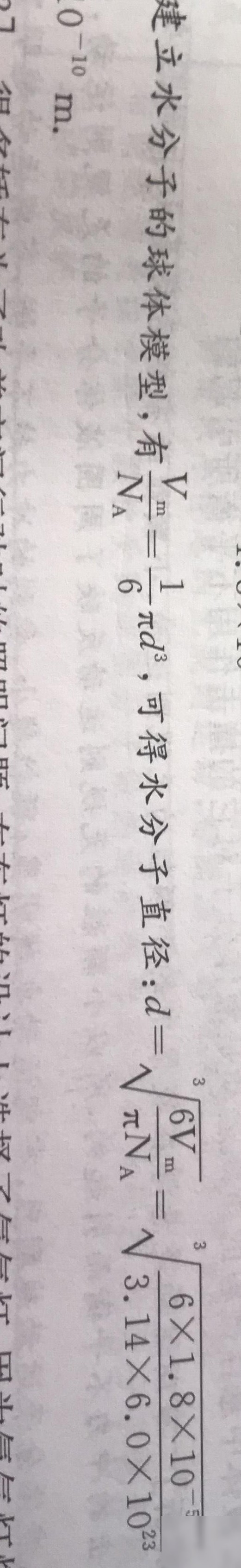 三次根怎么算？