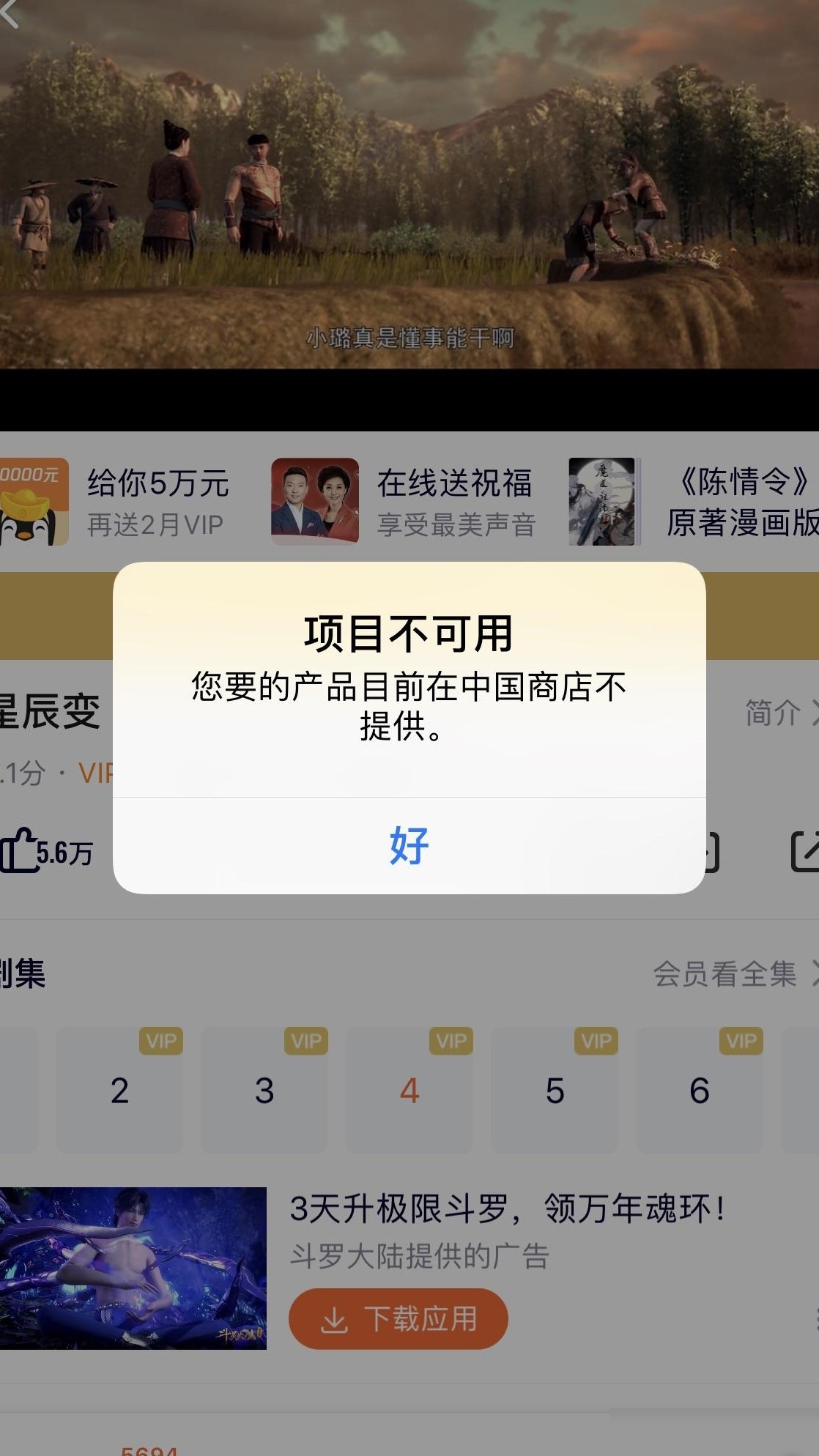 手机频繁弹出消息原因
