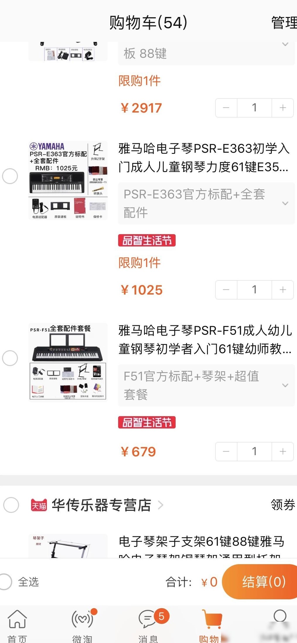 雅马哈E363 vs 其他电钢琴