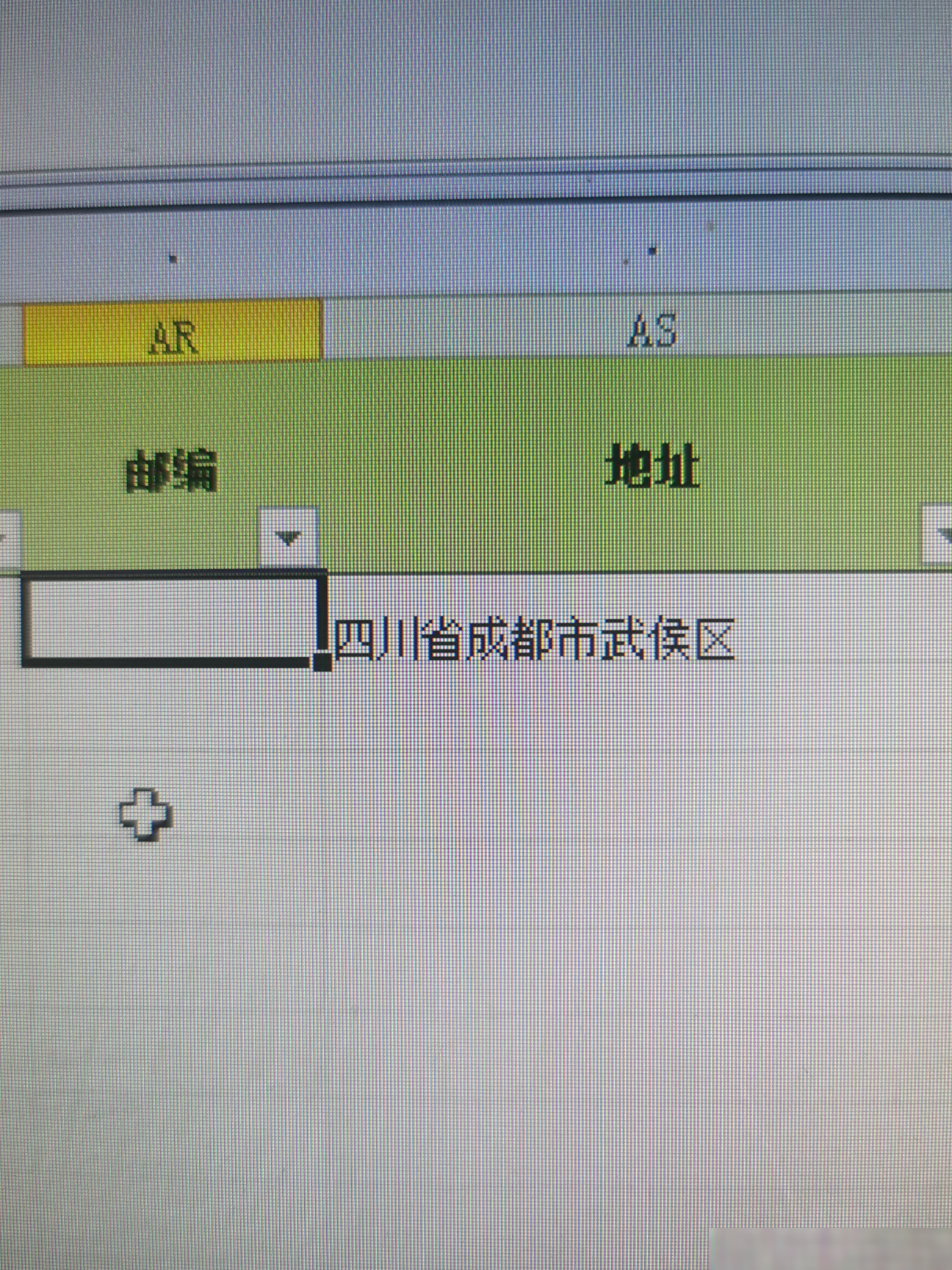 表格中根据地址提取邮编
