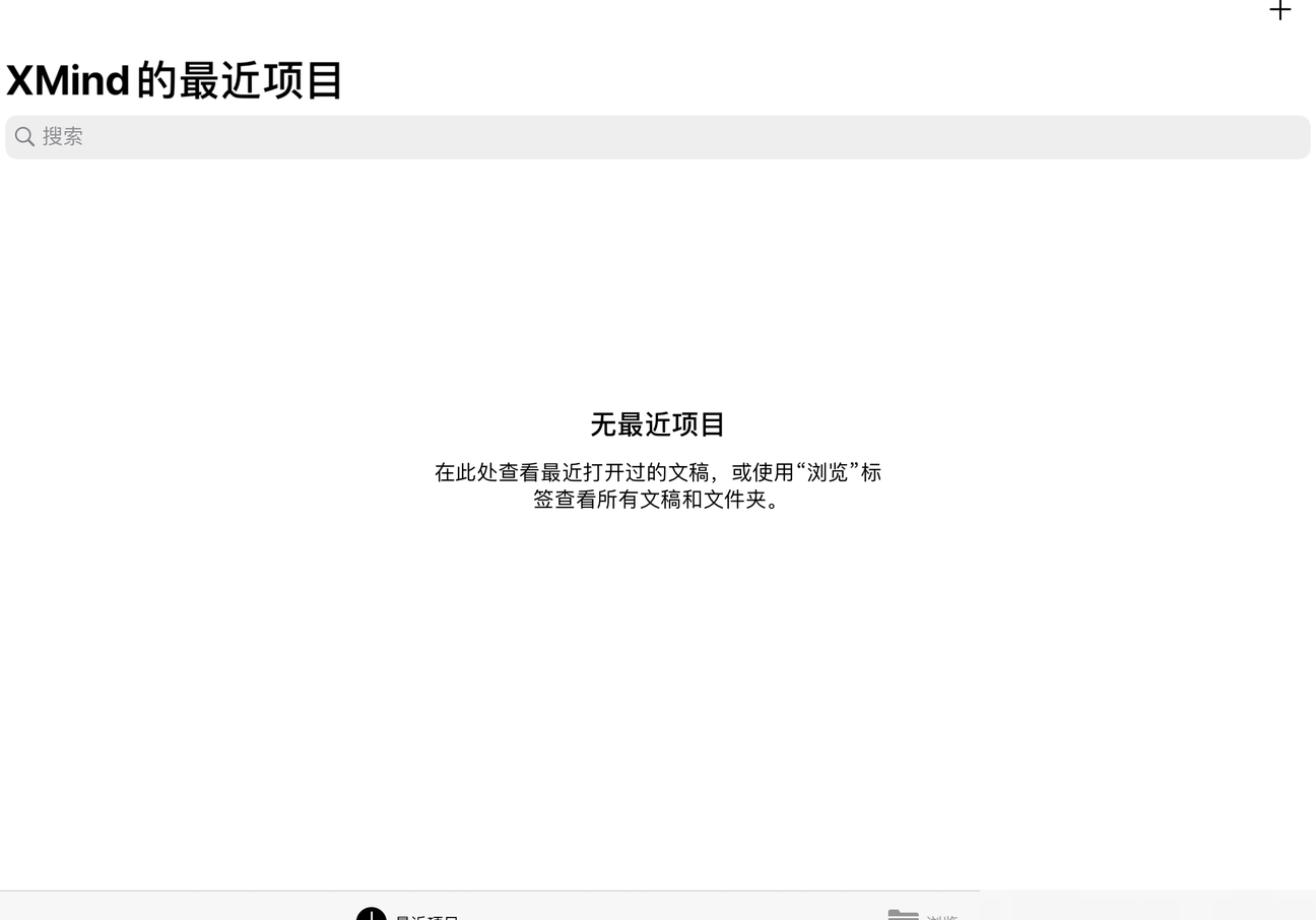 Xmind文件丢失怎么办