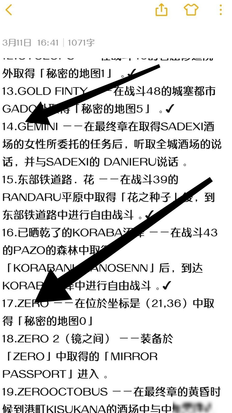 汪达尔之心2获取方法