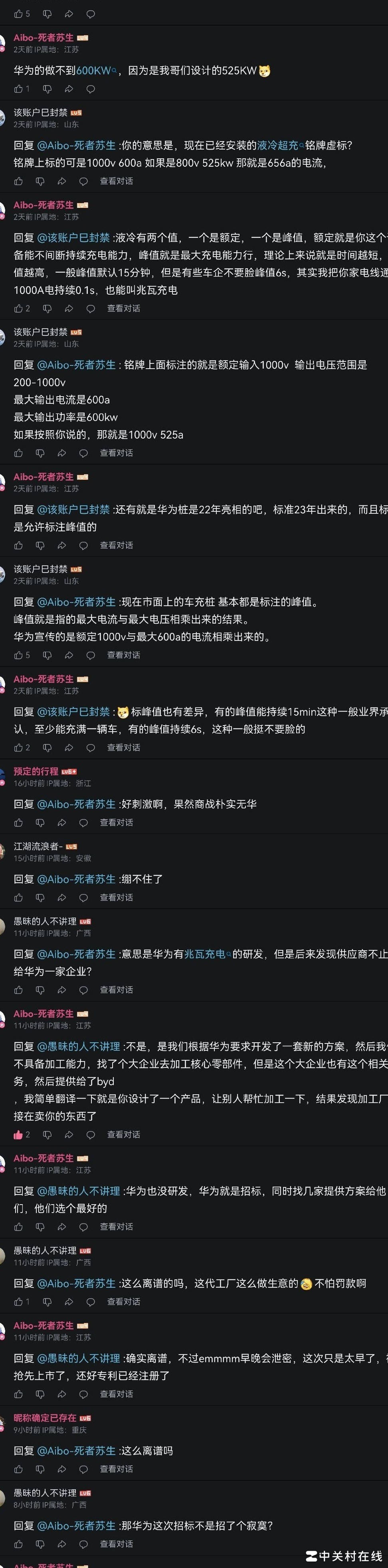 比亚迪兆瓦充电技术争议