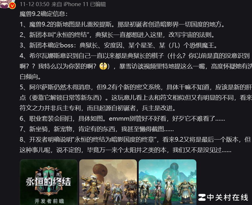 暗影国度为何在9.2终结？