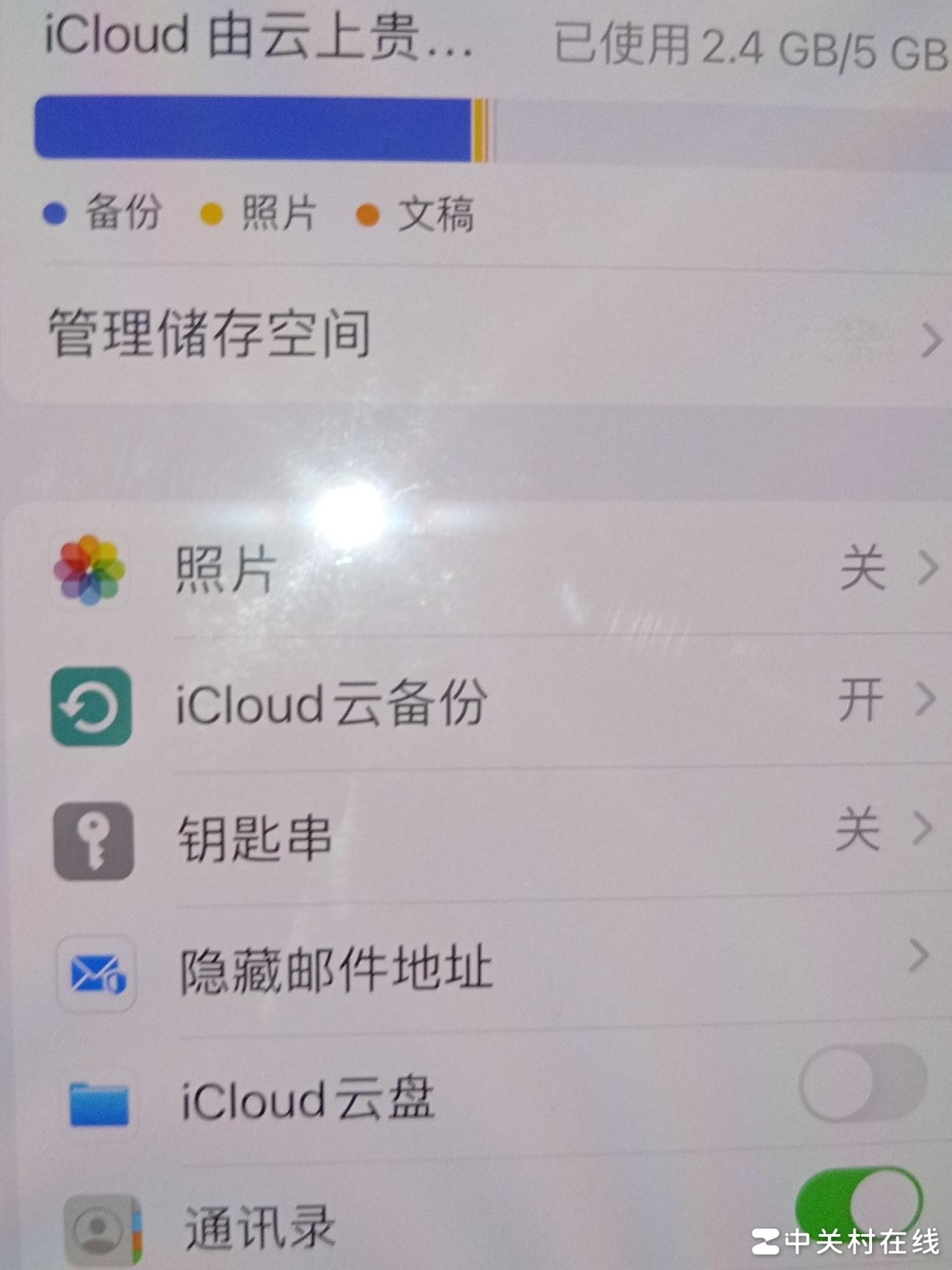 蓝色备份是否包含照片