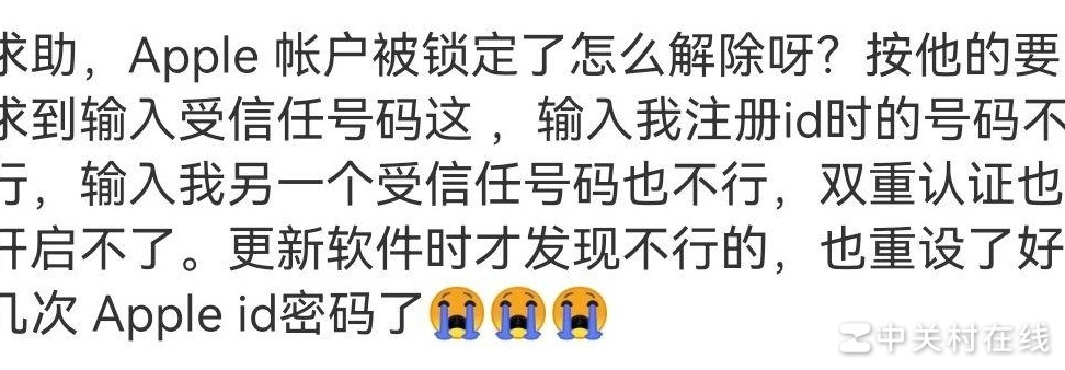 iPad账户被锁，受信任号码错误