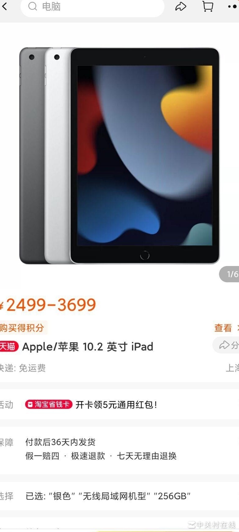iPad现在买划算吗？