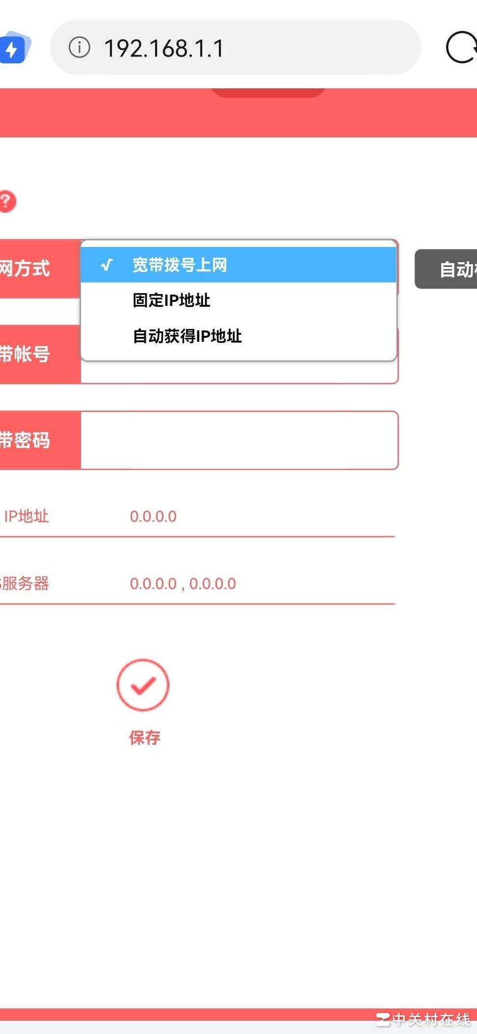 路由器恢复出厂后怎么办