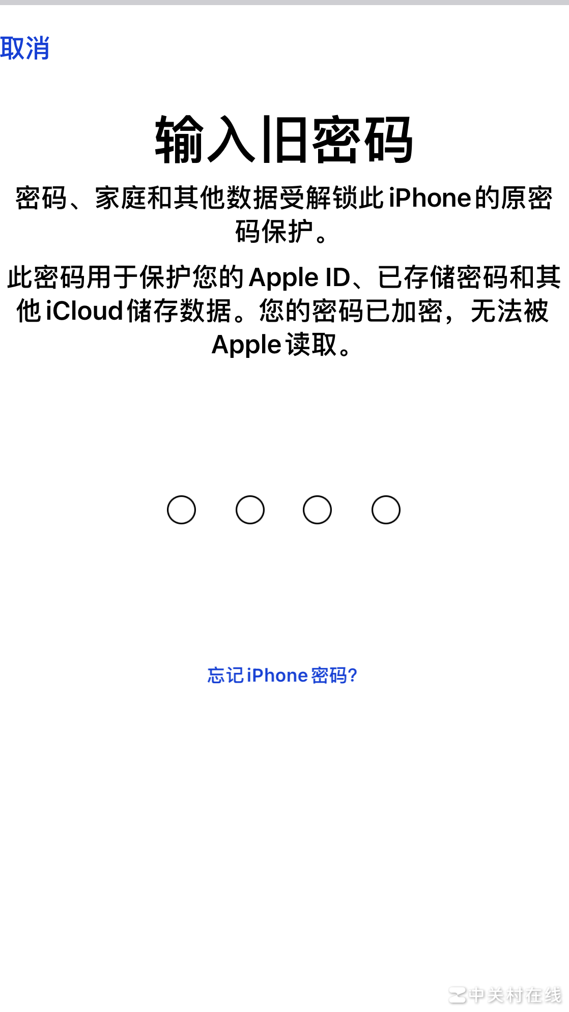 苹果ID重登需验旧密码