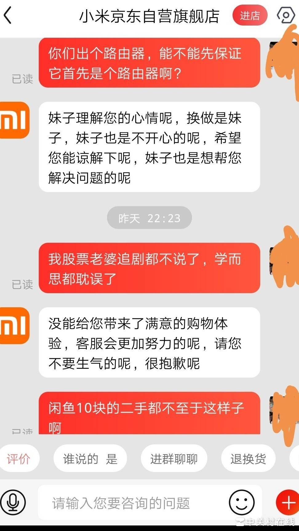 小米AX5升级后WiFi无法访问