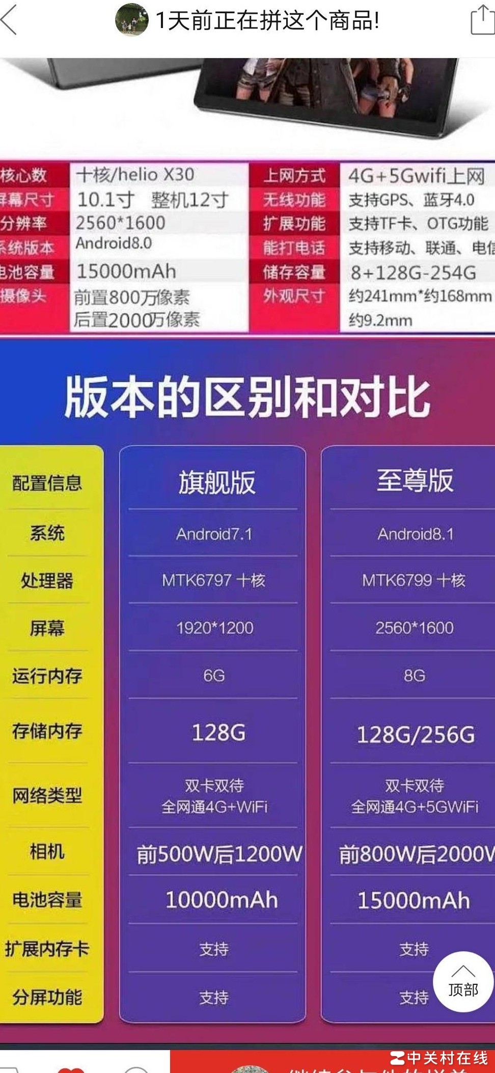 拼多多平板低价靠谱吗？