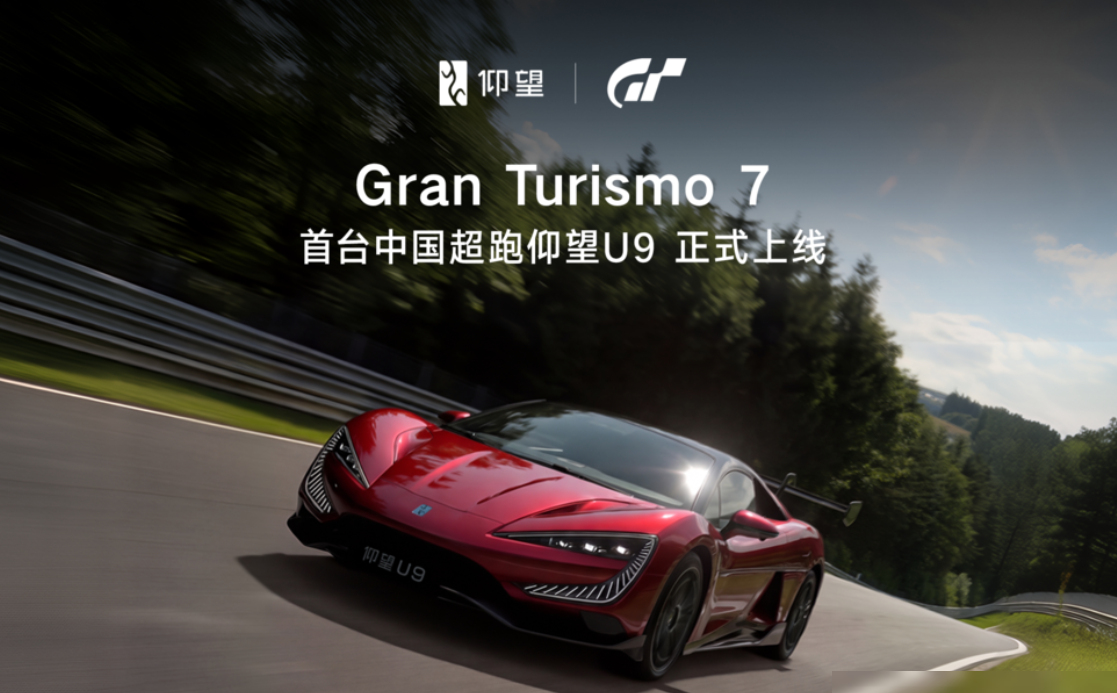 国产超跑进军GT赛车