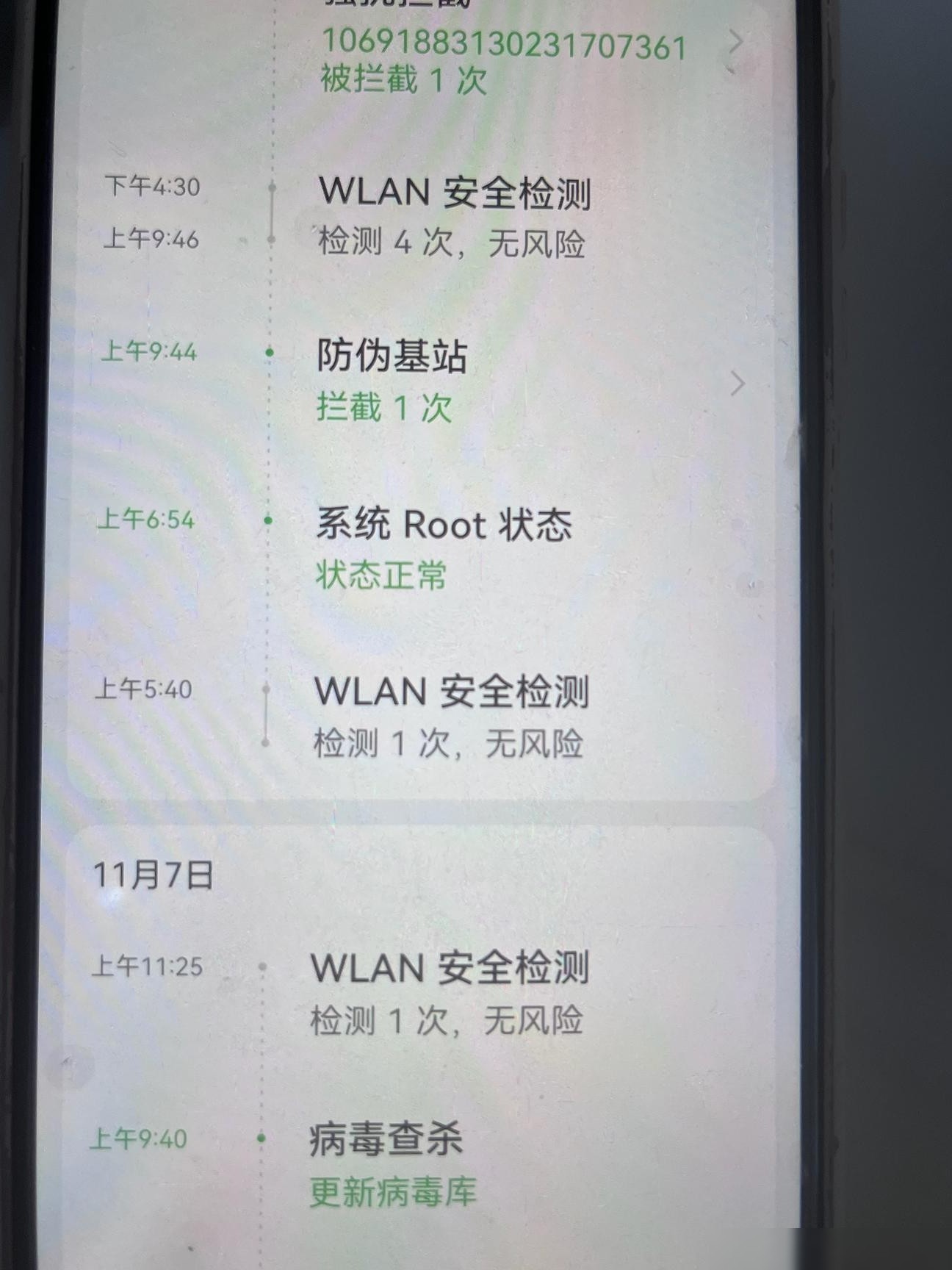鸿蒙系统如何检测Root