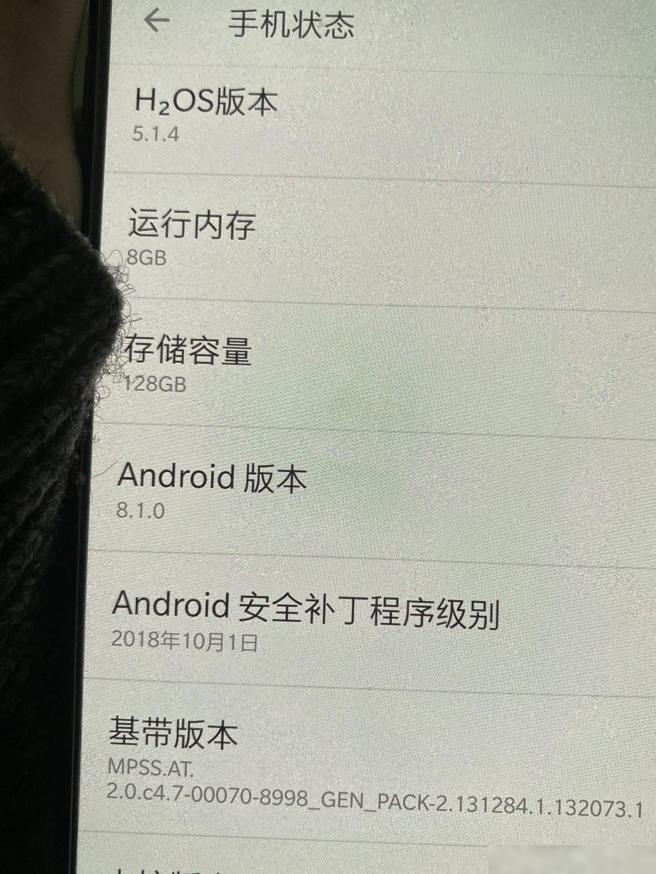 一加5T刷机后如何升级系统