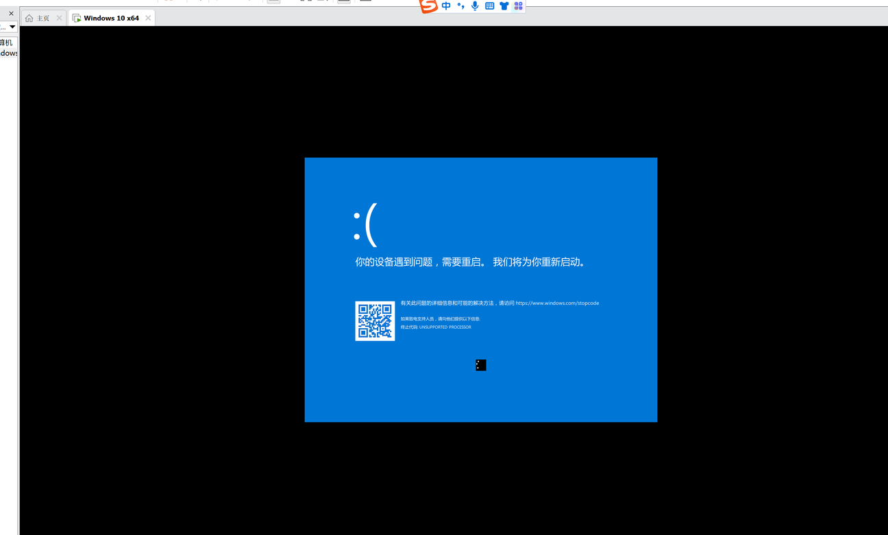 VMware装Win蓝屏重启解决