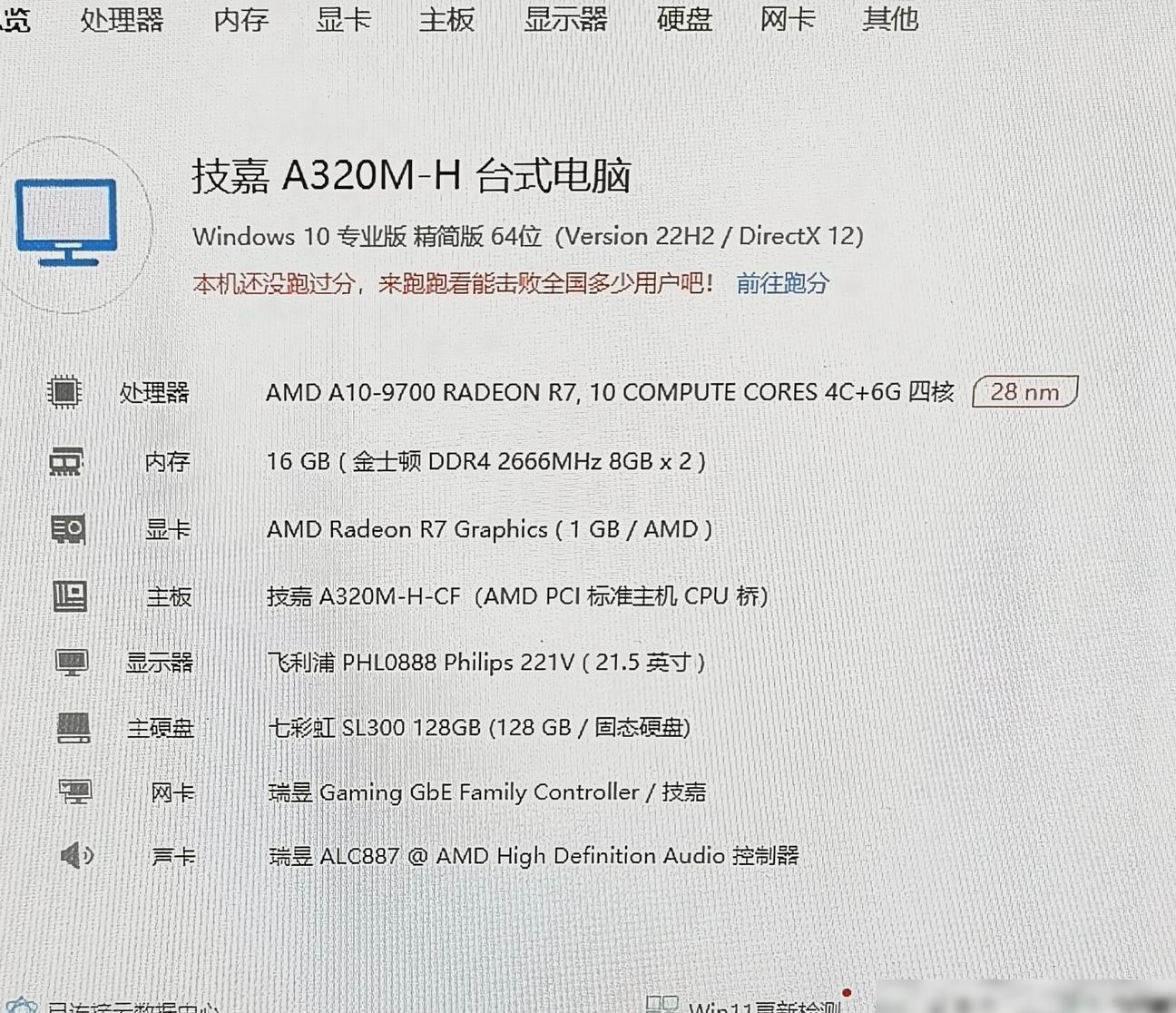 老古董电脑升级可行吗？