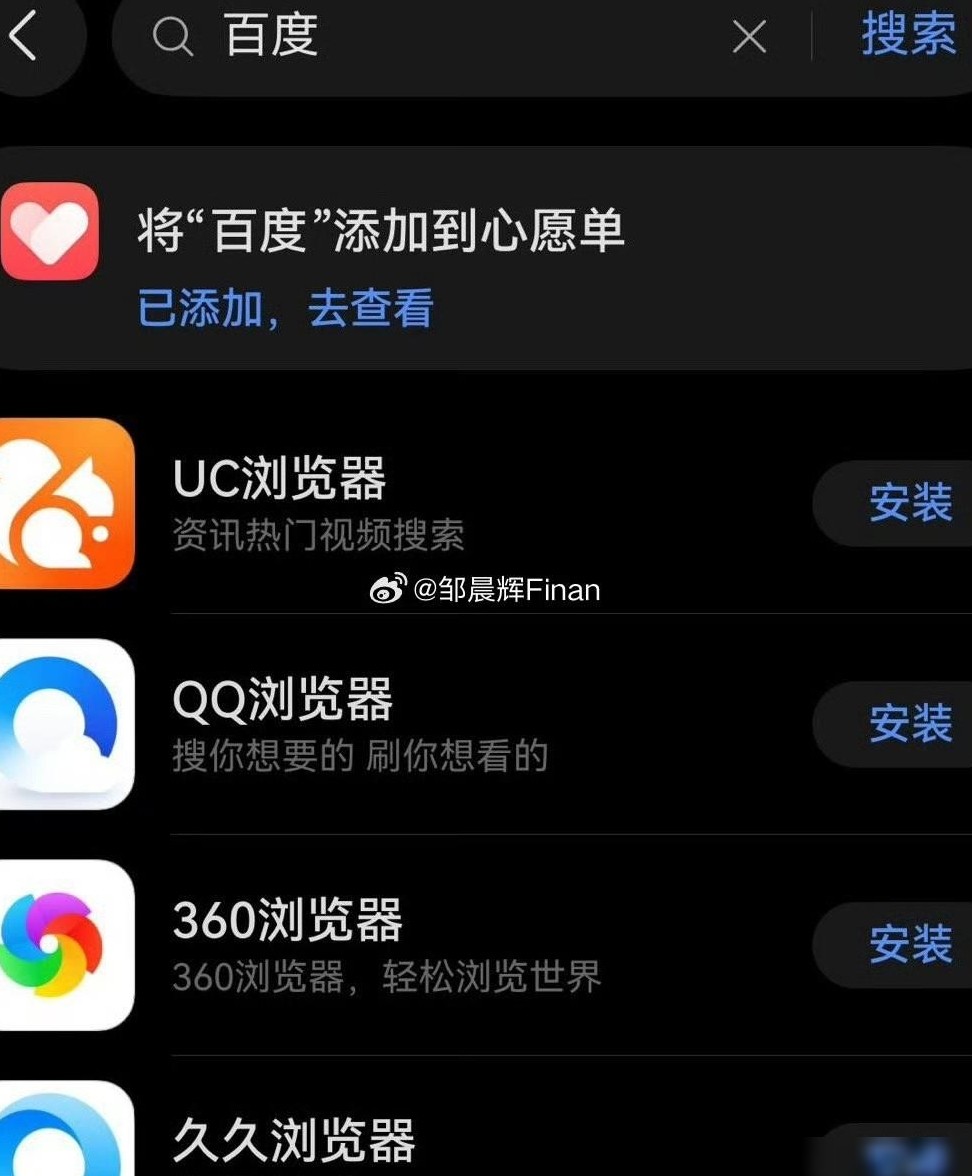 鸿蒙为何没有百度App？