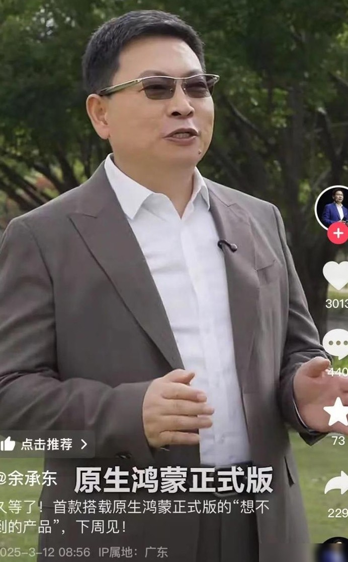 余承东官宣原生鸿蒙手机上线