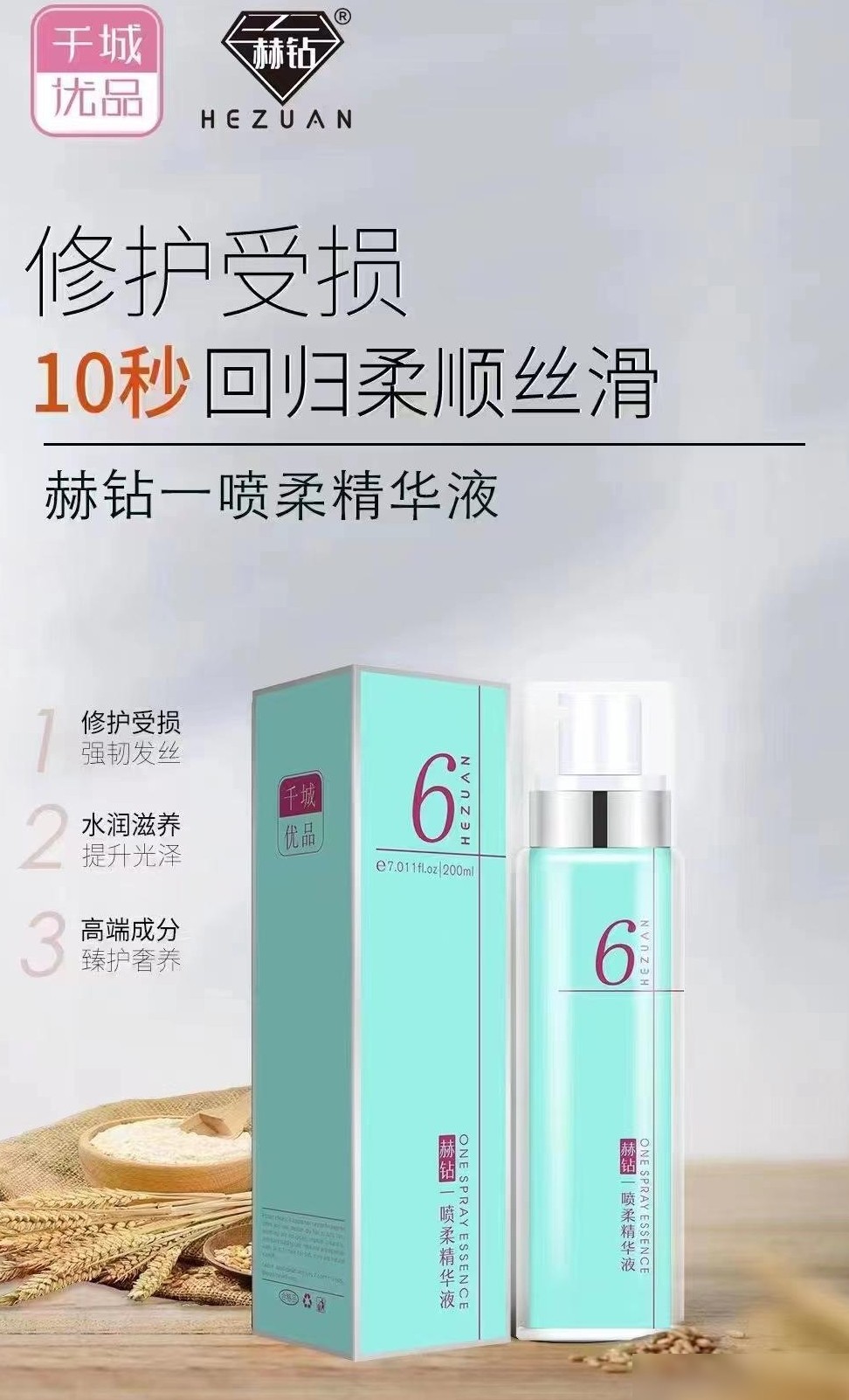 头发干枯毛糙怎么办？