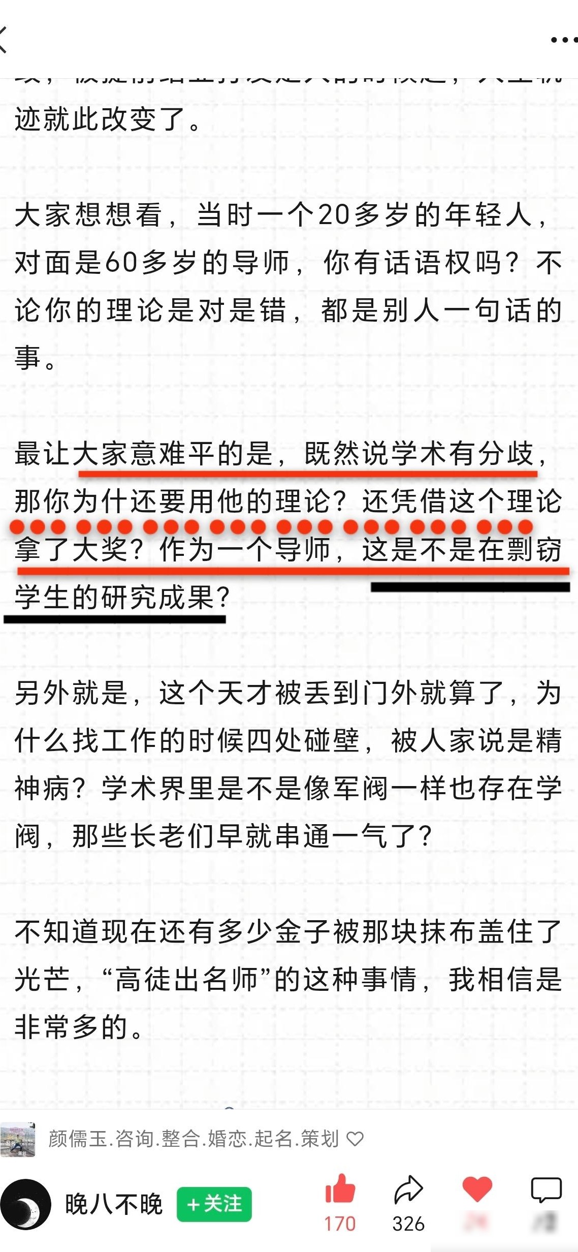 朱跃军事件引全网声援