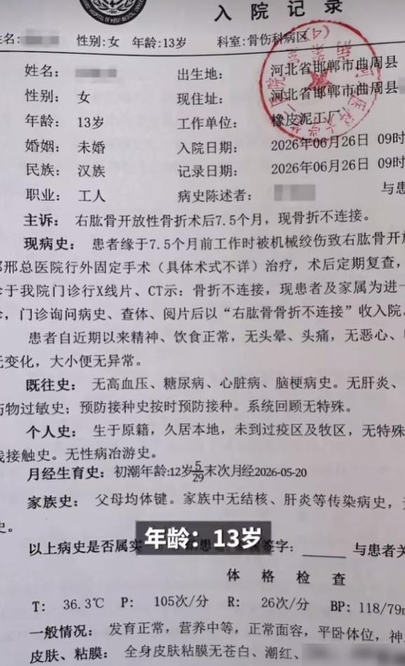 12岁女童黑作坊致残追责