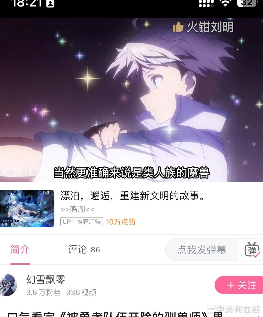 一口气看完番剧的神曲是啥