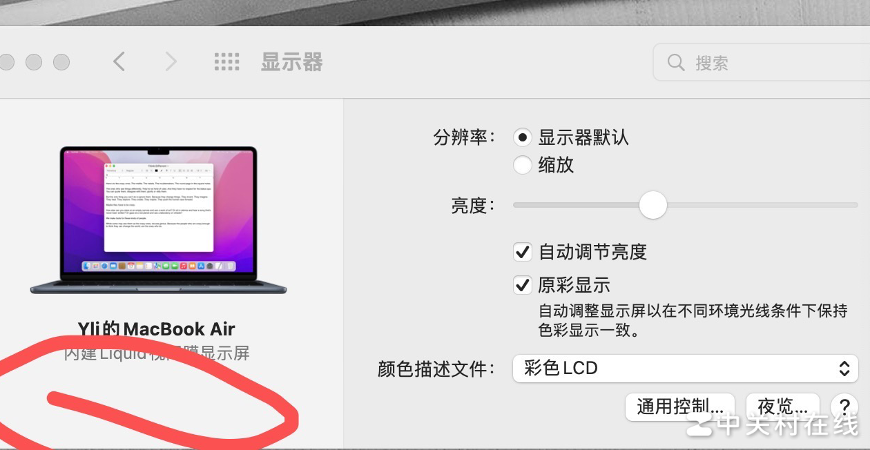 macOS 12.6不支持随航原因