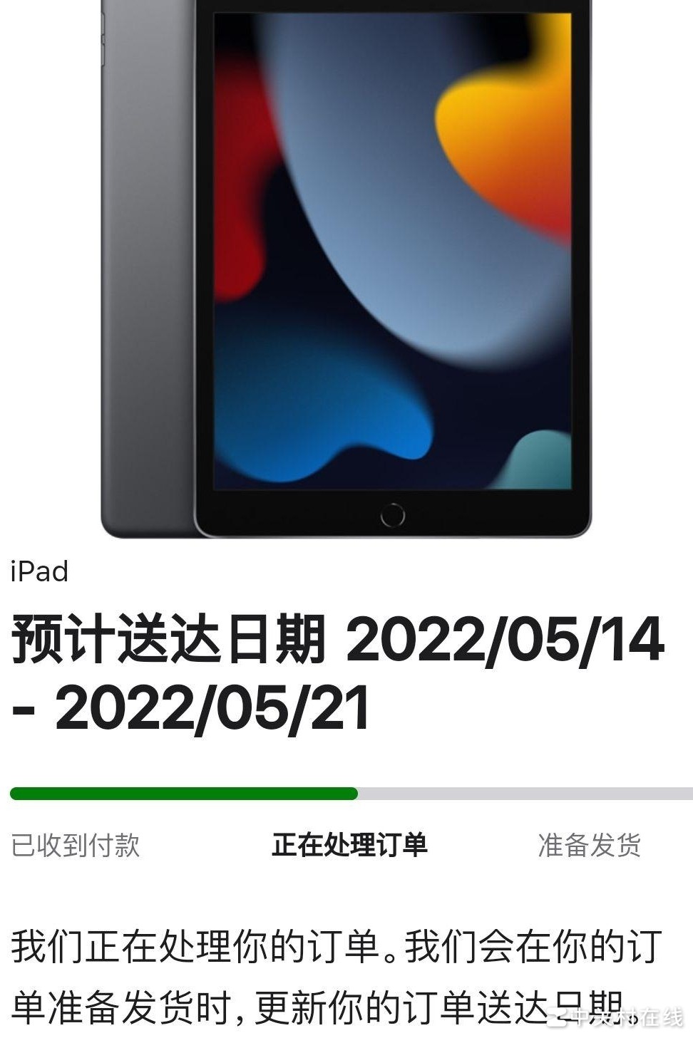 iPad下单后发货为何慢？