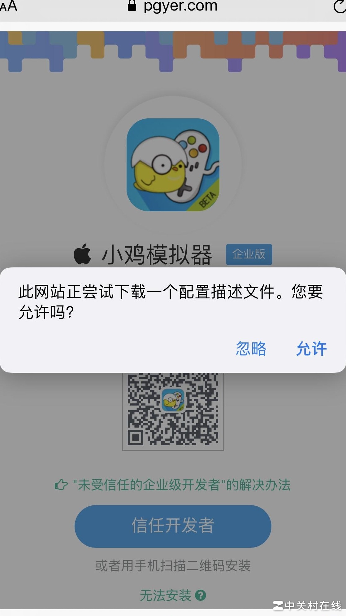不信任开发者怎么办