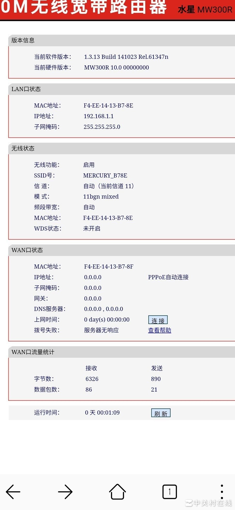 路由器无法上网怎么办