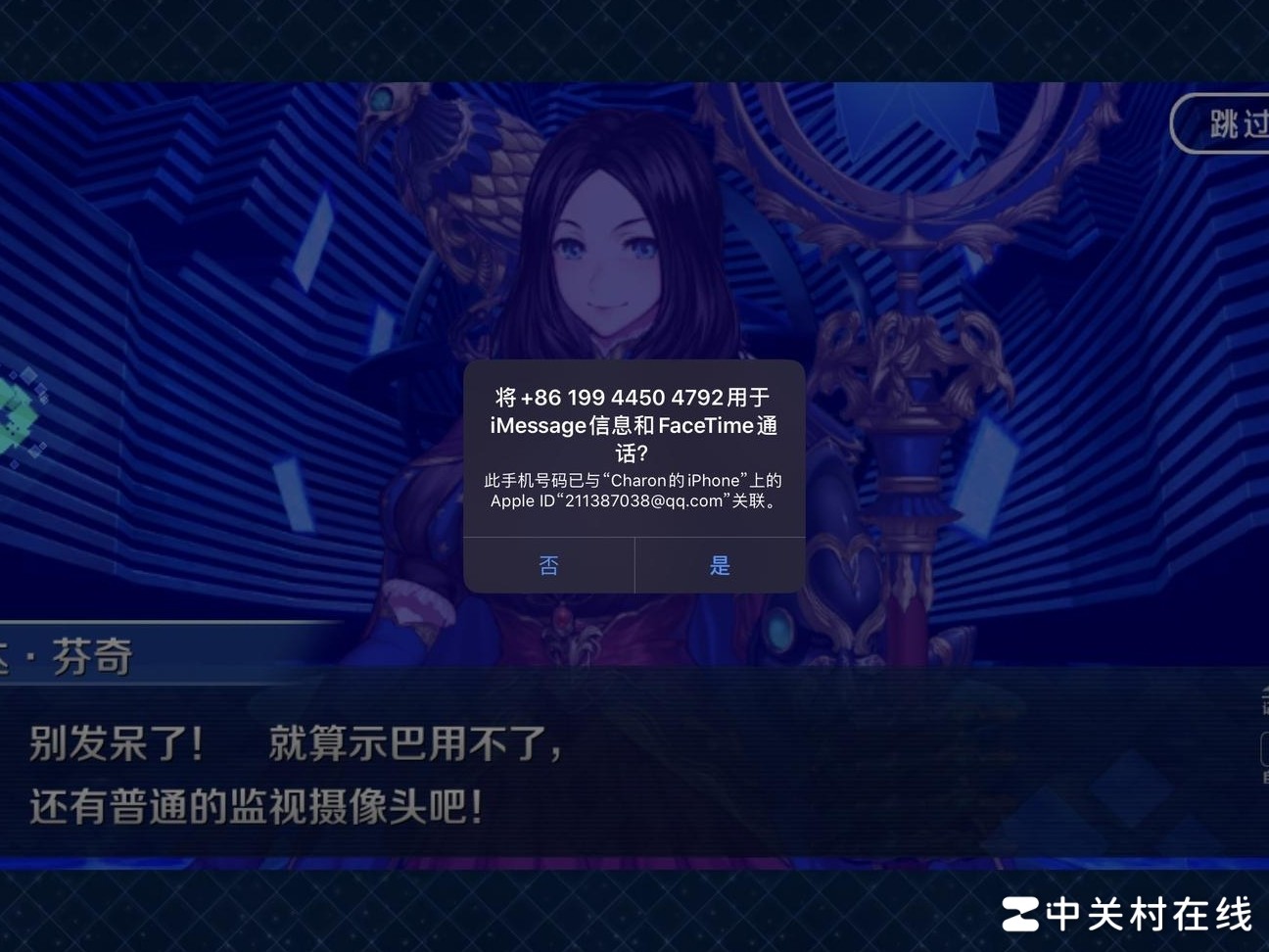 iPhone频繁被他人ID登录？