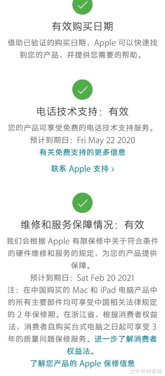 iPad刚收货就显示已激活？