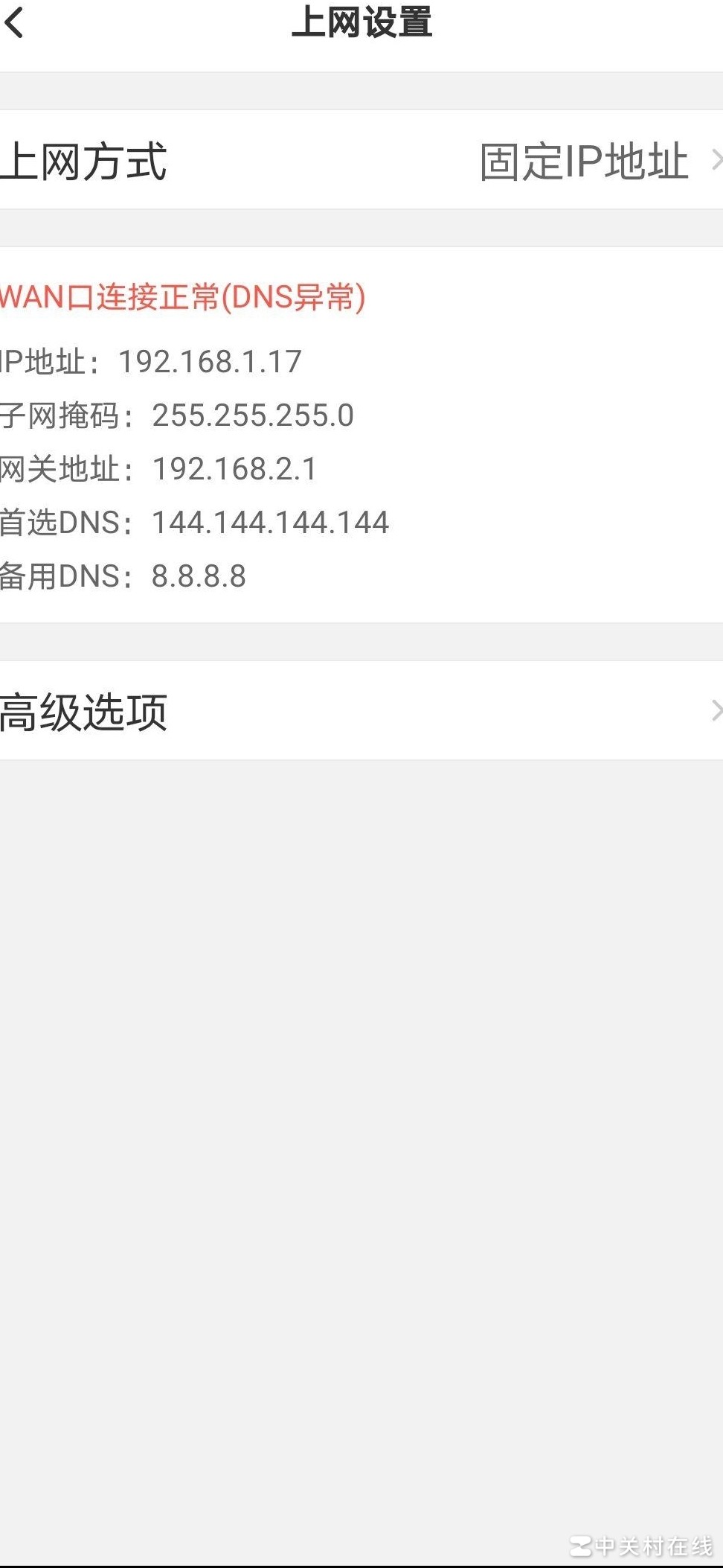 新路由器连不上网？