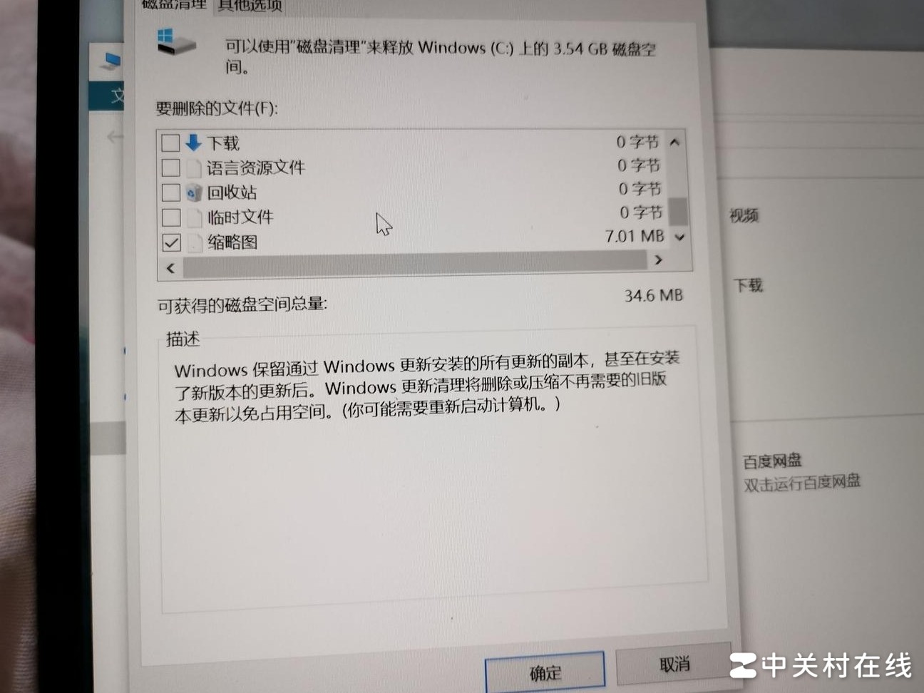 磁盘清理后空间仍不足？