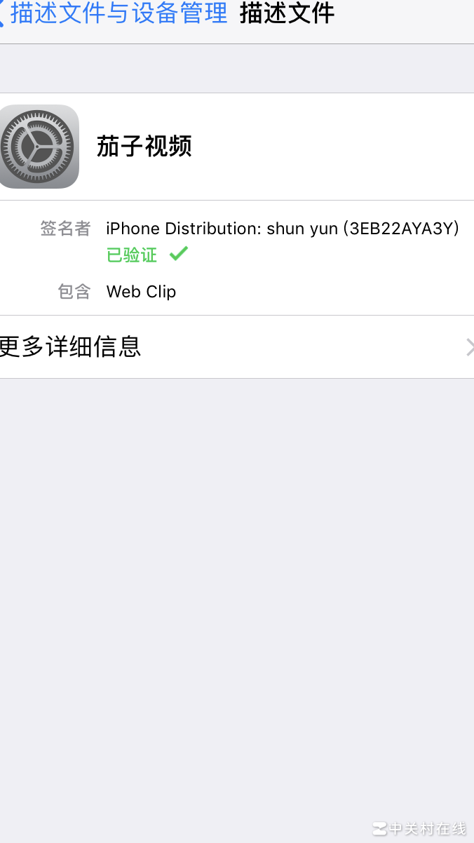 苹果描述文件删不掉？