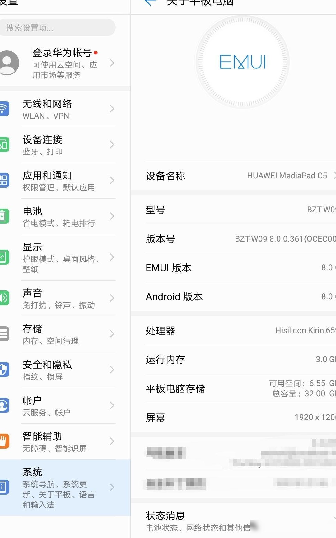 华为低配机型支持鸿蒙升级吗