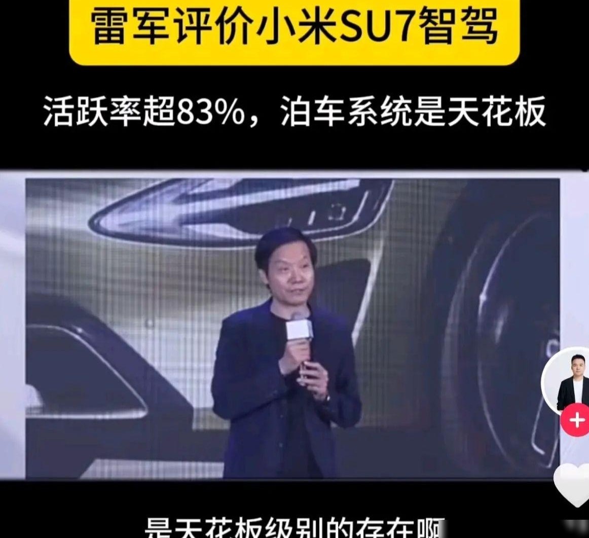 小米SU7泊车真有那么神？