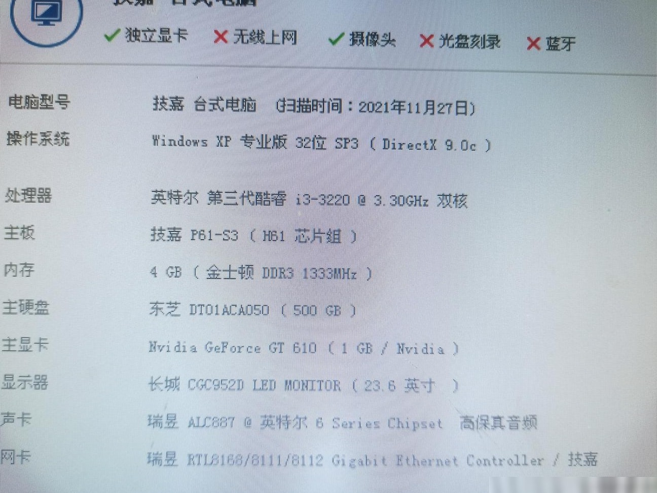 XP老电脑能升级Win7/10吗