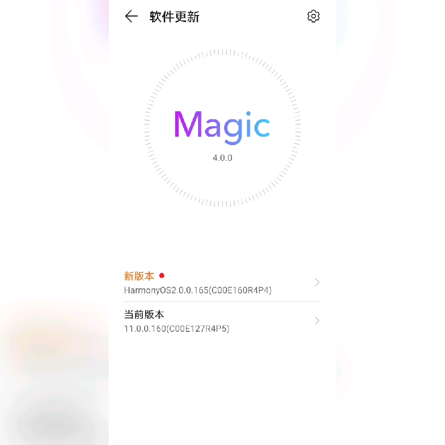 鸿蒙系统该不该更新？