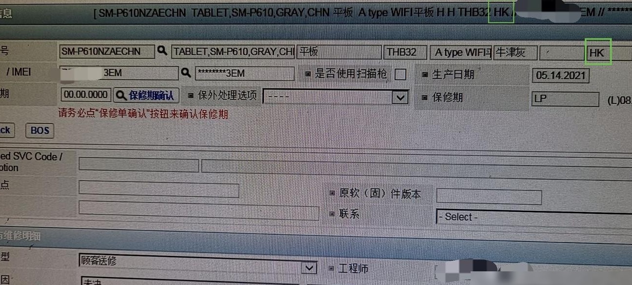三星平板如何辨别国行与港版