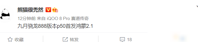 华为P50首发HarmonyOS 2.1？