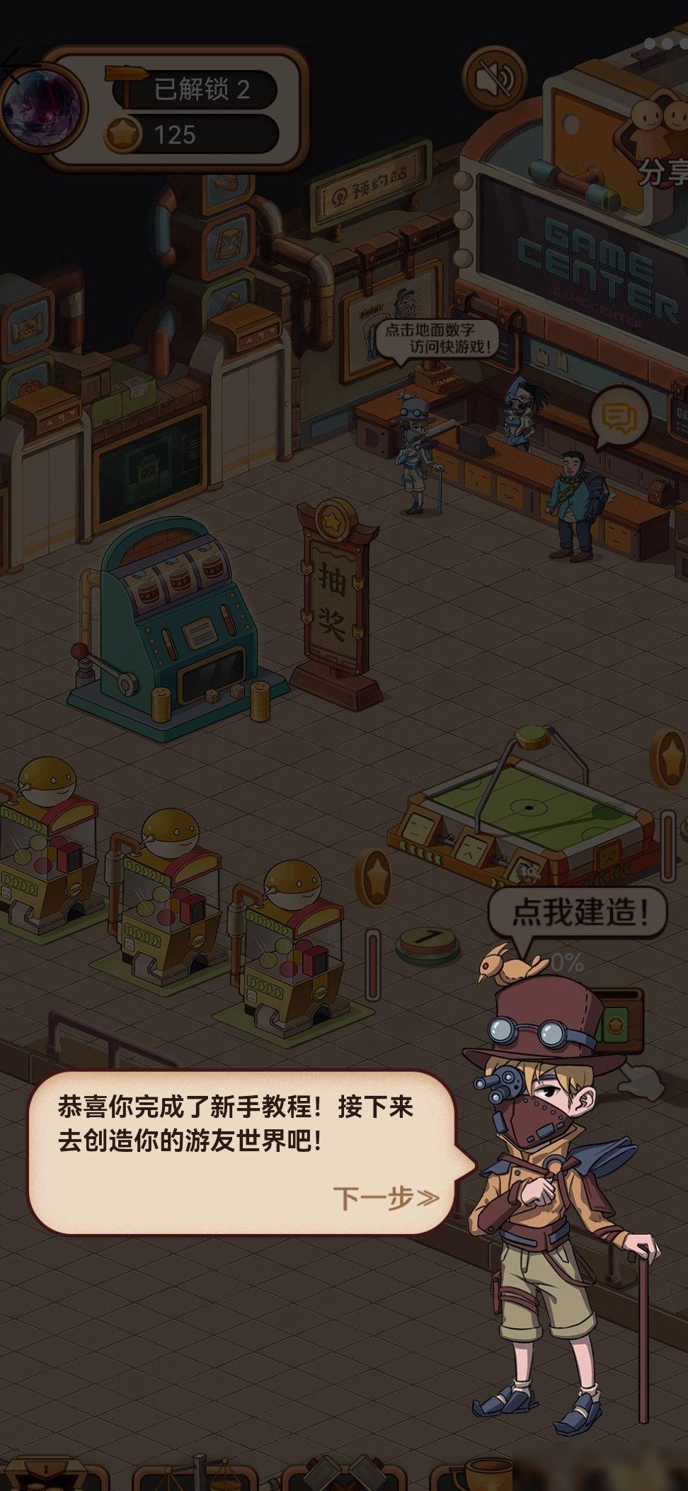 华为鸿蒙游戏助手弹窗关闭方法