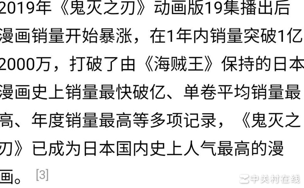 鬼灭热度为何逐渐消退？