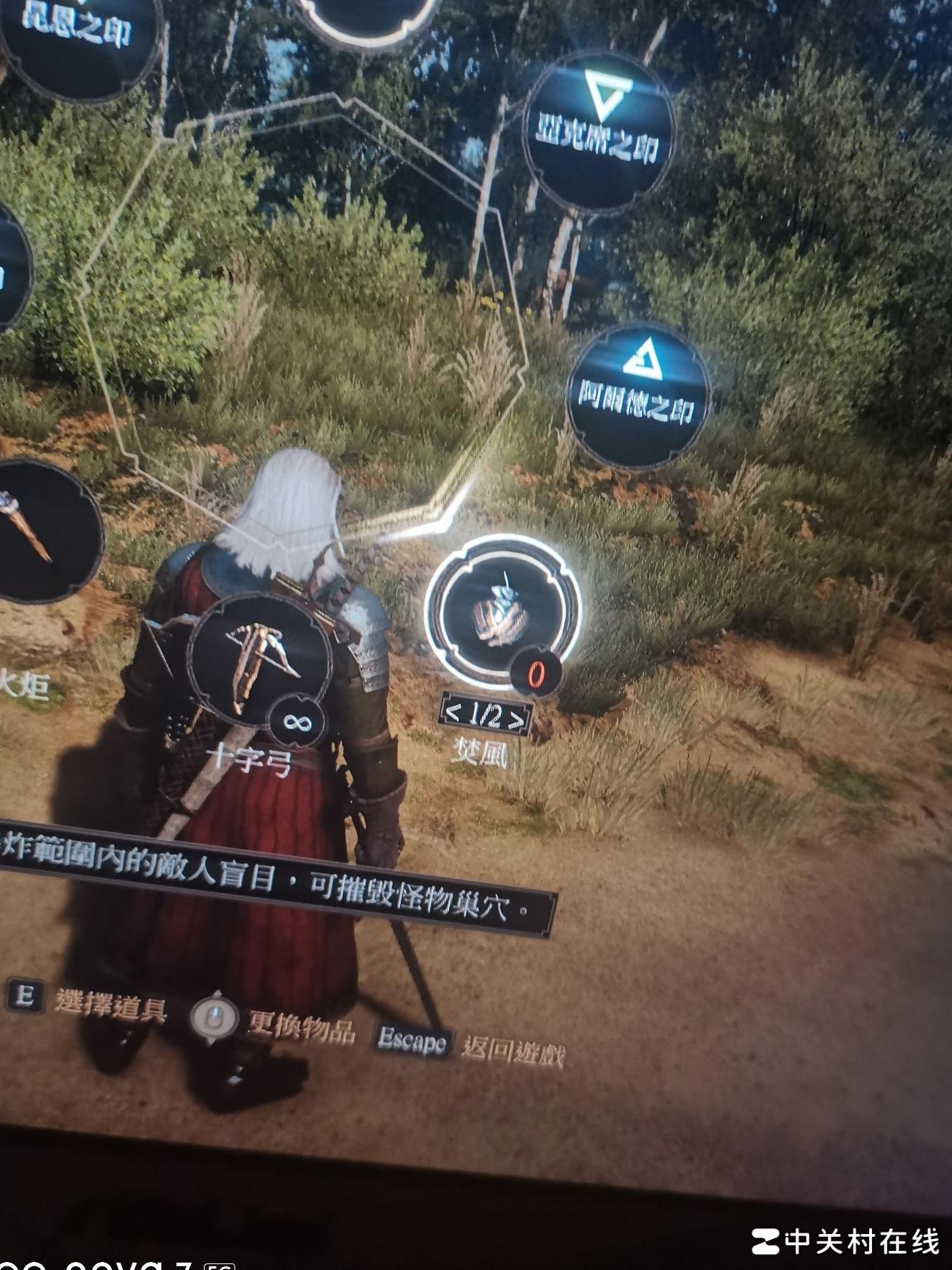 巫师三炸弹制作攻略